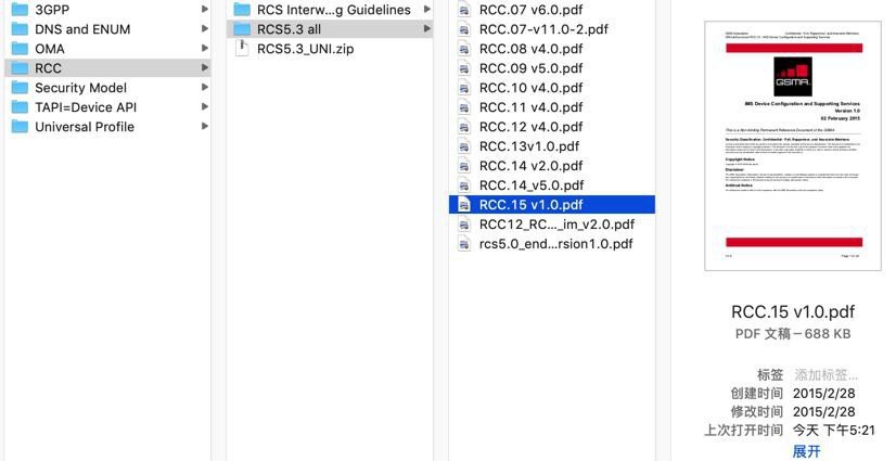 【整理】RCS相关协议学习：RCC.15 v1.0.pdf IMS Device Configuration and Supporting Services