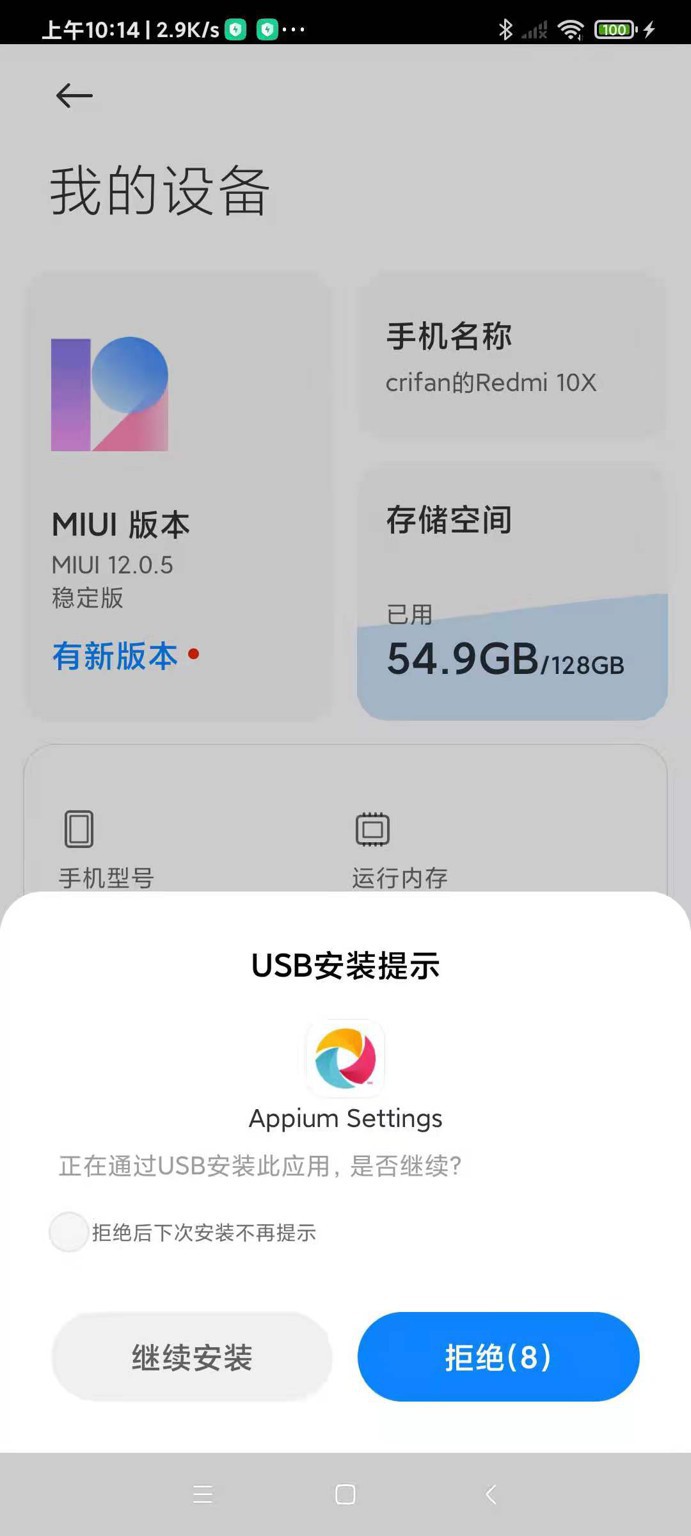 【已解决】Mac中初始化搭建appium的Python的运行环境