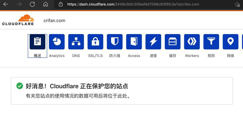 【记录】加了CloudFlare的CDN后再去给crifan.com测速看国内访问速度如何