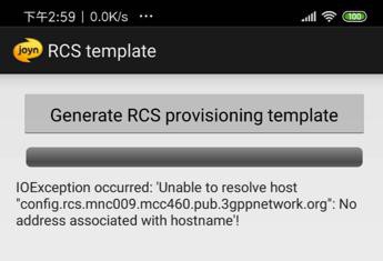 【未解决】rcsjta中provisioning即RCS template运行报错：IOException occurred Unable to resolve host config.rcs.mnc009.mcc460.pub.3gppnetwork.org
