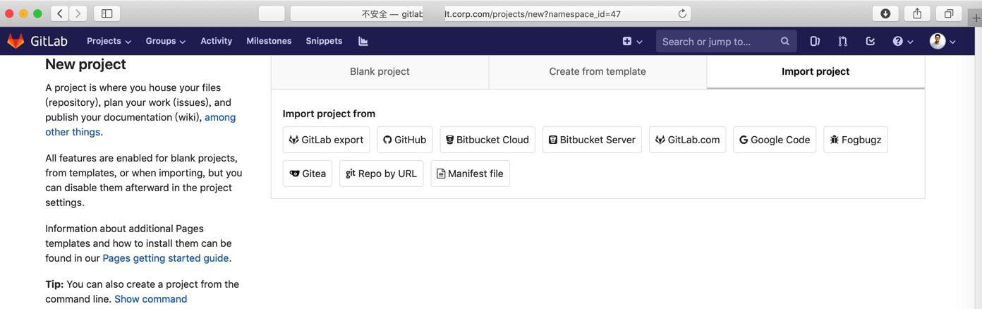 【未解决】Gitlab中尝试用export和import实现git仓库的整体复制迁移