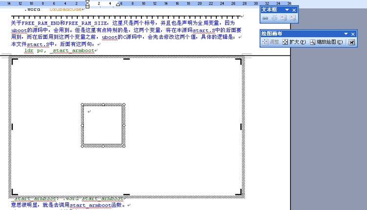 【已解决】在word中给代码或文字添加边框 - carifan - work and job