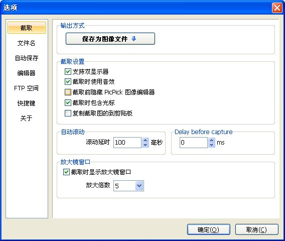 【软件推荐】小巧好用的截图软件PicPick + 超级好用的给图片加矩形框和文字说明的图片编辑工具PicPick图像编辑器 - carifan - work and job