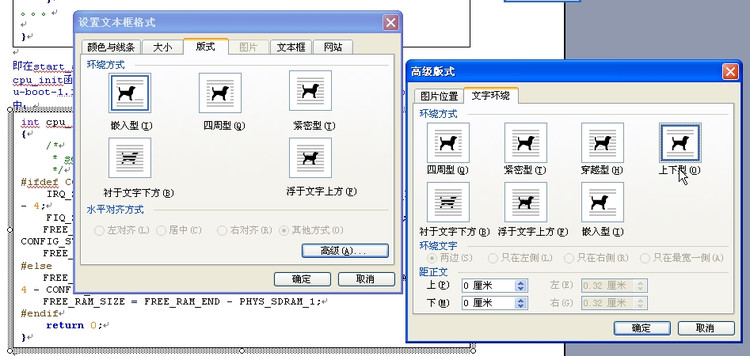【已解决】在word中给代码或文字添加边框 - carifan - work and job