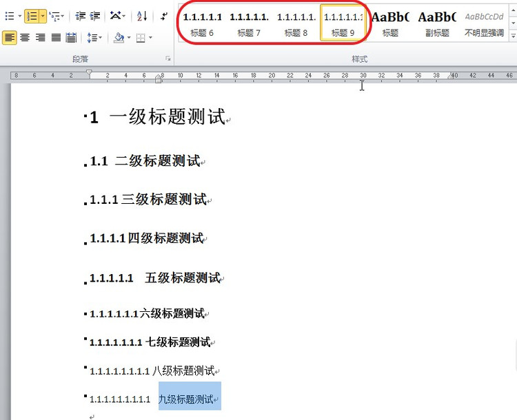 【终于解决】word 2007/2010中如何给标题自动添加编号 - carifan - work and job 【终于解决】word 2007/2010中如何给标题自动添加编号 - carifan - work and job