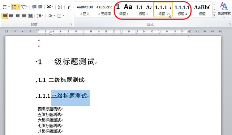 【终于解决】word 2007/2010中如何给标题自动添加编号 - carifan - work and job