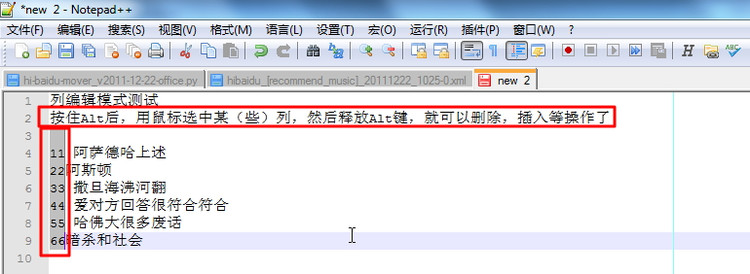 【详细】Notepad++使用心得和特色功能介绍 - notepad/ultraedit的最好的替代品,最好用的轻量级文本编辑器 v2011-12-20 - crifan - work and job 【详细】Notepad++使用心得和特色功能介绍 - notepad/ultraedit的最好的替代品,最好用的轻量级文本编辑器 v2011-12-20 - crifan - work and job