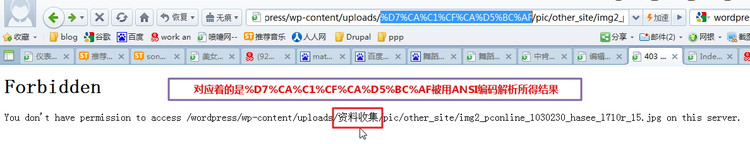【未解决】wordpress中,url地址包含的中文,虽然已经过urllib.quote解析过了,但是却还是访问出错:403 Forbidden - crifan - work and job 【未解决】wordpress中,url地址包含的中文,虽然已经过urllib.quote解析过了,但是却还是访问出错:403 Forbidden - crifan - work and job