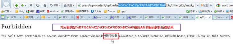 【未解决】wordpress中，url地址包含的中文，虽然已经过urllib.quote解析过了，但是却还是访问出错：403 Forbidden - crifan - work and job