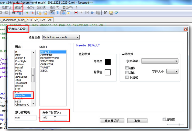 【详细】Notepad++使用心得和特色功能介绍 - notepad/ultraedit的最好的替代品,最好用的轻量级文本编辑器 v2011-12-20 - crifan - work and job 【详细】Notepad++使用心得和特色功能介绍 - notepad/ultraedit的最好的替代品,最好用的轻量级文本编辑器 v2011-12-20 - crifan - work and job