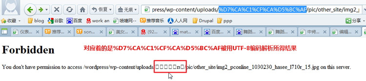 【未解决】wordpress中,url地址包含的中文,虽然已经过urllib.quote解析过了,但是却还是访问出错:403 Forbidden - crifan - work and job 【未解决】wordpress中,url地址包含的中文,虽然已经过urllib.quote解析过了,但是却还是访问出错:403 Forbidden - crifan - work and job