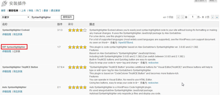 【整理】wordpress中的代码/语法高亮插件:WP SyntaxHighlighter - crifan - work and job 【整理】wordpress中的代码/语法高亮插件:WP SyntaxHighlighter - crifan - work and job