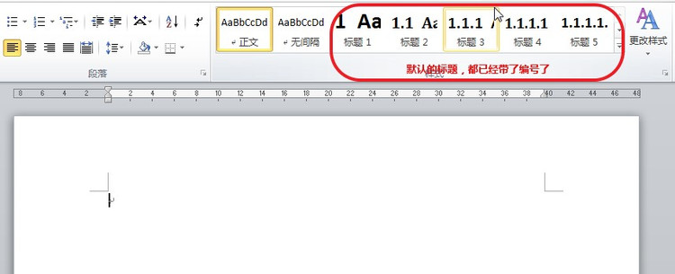 【终于解决】word 2007/2010中如何给标题自动添加编号 - carifan - work and job