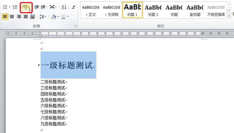 【终于解决】word 2007/2010中如何给标题自动添加编号 - carifan - work and job 【终于解决】word 2007/2010中如何给标题自动添加编号 - carifan - work and job