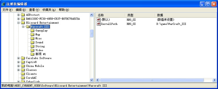 【已解决】冰封王座升级时出现错误：Registry error loading key 'Warcraft IIIInstallPath'