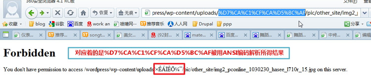 【已解决】wordpress中，url地址包含的中文，虽然已经过urllib.quote解析过了，但是却还是访问出错：403 Forbidden