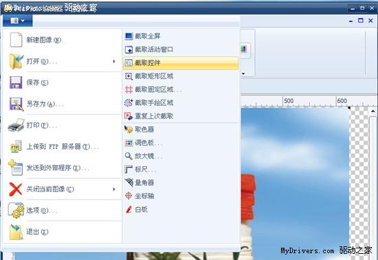 【软件推荐】小巧好用的截图软件PicPick - carifan - carifan的技术博客