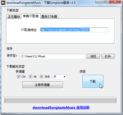 downloadSongtasteMusic _v1.5_click_download